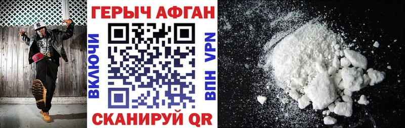Купить  Асино  ГЕРОИН гречка 