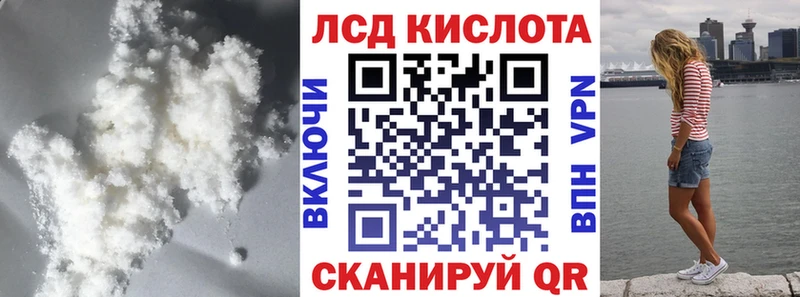 Купить  Асино  Лсд 25 экстази ecstasy 