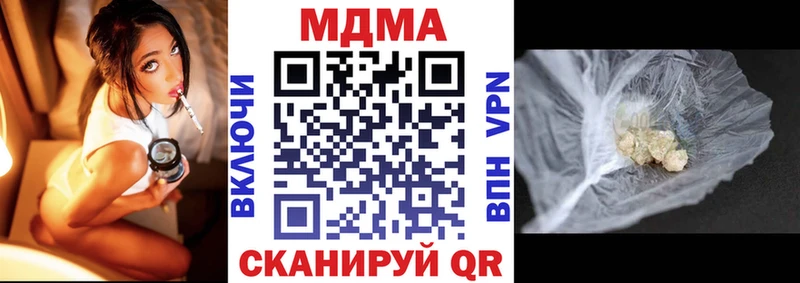 Купить  Асино  MDMA crystal 